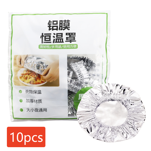 Aluminum Foil Meal Insulation Covers